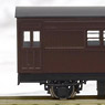 [Limited Edition] Nansatsu Railway TEFU58 Brake Van with Luggage Room II (Renewal Product) (Pre-colored Completed) (Model Train)