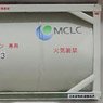 20ft Tank Container Frame Type MCLC (2 Pieces) (Model Train)