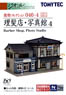 The Building Collection 046-4 Barber Shoo, Photo Studio (Barbers, Photo Gallery 4) (Model Train)