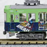 鉄道コレクション 京阪電車大津線 700形 「きかんしゃトーマス号2015」 (2両セット) (鉄道模型)