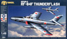 リパブリック RF-84F サンダーフラッシュ (プラモデル)