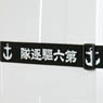 Imperial Japanese Navy [Collecon Belt] 6th Destroyer Squadron (Anime Toy)