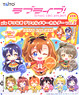 Love Live! Mu`s Holding Hands Deformed Key Ring Collection vol.2 (Set of 10) (Anime Toy)