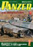 PANZER (パンツァー) 2016年1月号 No.596 (雑誌)