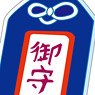 Love Live! Big Key Ring Bag Mascot ver Umi Sonoda (Anime Toy)
