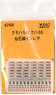 (N) KUMOHA54/KUHA68 Senseki Line Instant Lettering (Model Train)