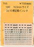 16番(HO) DE10標記類インレタ (鉄道模型)