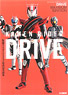 Kamen Rider Drive Official Perfect Book [Drive Maximum Ignition] (Art Book)