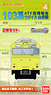 B Train Shorty Yamanote History (4) Series 103 High Control Stand ATC Car Yellow Green Yamanote Line (2-Car Set) (Model Train)