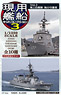 Modern Navy Kit Collection Vol.3 (Set of 10) (Shokugan)