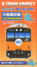 B Train Shorty Series 201 Improved Car Osaka Loop Line Icoca Wrapping Train (2-Car Set) (Model Train)