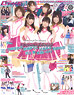 Seiyu Paradise R vol.11 (Hobby Magazine)