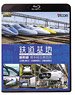 Hakata Car Maintenance Center (Blu-ray)