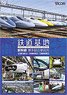 鉄道基地 新幹線 博多総合車両所 (DVD)