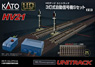 (HO) Unitrack [HV21] 3 Lights Automatic Signal S Set (HO Variation21) (Model Train)