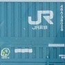 J.R. Container Type 48A-38000 (New Color/2 Pieces) (Model Train)