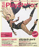 Dengeki Play Station Vol.604 (Hobby Magazine)