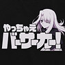 Fate/stay night やっちゃえバーサーカーTシャツ BLACK M (キャラクターグッズ)