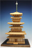 Yakushi-ji East Pagoda (Plastic model)