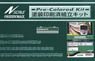 京成 3400形 シングルアームパンタグラフ車 4輛編成トータルセット (動力付き) (基本・4両・塗装済みキット) (鉄道模型)