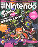 Dengeki Nintendo 2016 March (Hobby Magazine)