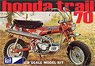 Honda Trail 70 (Dax Honda ST70) (Model Car)