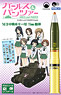 Girls und Panzer 75mm Armor-piercing Ammunition for M3 Lee (Miyazawa Limited) (Anime Toy)