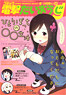 Comic Dengeki Daioh`g` Vol.29 (Hobby Magazine)