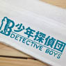 Detective Conan Parody Little Gift Towel Boy Tanteidan (Anime Toy)
