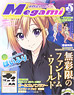 Megami Magazine 2016 Vol.190 (Hobby Magazine)