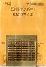 (N) ED16ナンバー 1 (KATOサイズ) (鉄道模型)