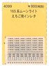 (N) Instant Lettering for Series 165 Moonlight Echigo (Model Train)
