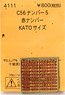 (N) C56ナンバー 5 赤ナンバー (KATOサイズ) (鉄道模型)