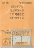(N) C56 Deflector Vol.5 Chidori Mark (for C56-111 etc.) (Kato Size) (Model Train)