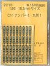 1/80(HO) C11 Number Vol.6 Kyushu 1 (Model Train)