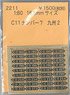 1/80(HO) C11 Number Vol.7 Kyushu 2 (Model Train)
