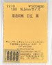 1/80(HO) Manufacturing Nameplate Hitachi Black (Model Train)