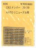 (N) C62ナンバー 30-39 (KATOリニューアル用) (鉄道模型)