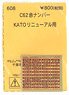 (N) C62赤ナンバー (KATOリニューアル用) (鉄道模型)