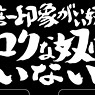 Gintama Daiichiinsho ga Iiyatsu ni Roku na Yatsu wa Inai Card Case (Anime Toy)