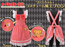 Cardcaptor Sakura Sakura-chan Costume-Style Apron (Anime Toy)