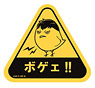 Kobutsuya Haikyu!! Water Resistance Sticker S Size Hinagarasu 02.Kageyama (Anime Toy)