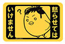 Kobutsuya Haikyu!! Water Resistance Sticker S Size Hinagarasu 03.Sawamura (Anime Toy)