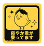 Kobutsuya Haikyu!! Water Resistance Sticker S Size Hinagarasu 04.Sugawara (Anime Toy)