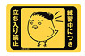 Kobutsuya Haikyu!! Water Resistance Sticker S Size Hinagarasu 05.Azumane (Anime Toy)