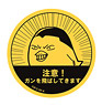 Kobutsuya Haikyu!! Water Resistance Sticker S Size Hinagarasu 06.Tanaka (Anime Toy)