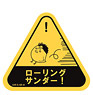 Kobutsuya Haikyu!! Water Resistance Sticker S Size Hinagarasu 07.Nishinoya (Anime Toy)