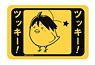 Kobutsuya Haikyu!! Water Resistance Sticker S Size Hinagarasu 09.Yamaguchi (Anime Toy)