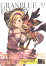 Granblue Fantasy Chronicle Vol.01 (Art Book)