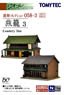 建物コレクション 058-3 旅籠 3 (鉄道模型)